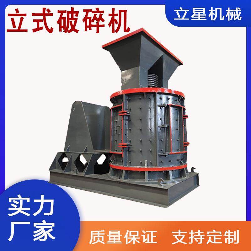 无筛条立式板锤制砂机型数控复合式破碎机青石岩金尾矿打砂机,机械设备,破碎机,淘宝优惠券,粉丝福利购,淘宝优惠卷