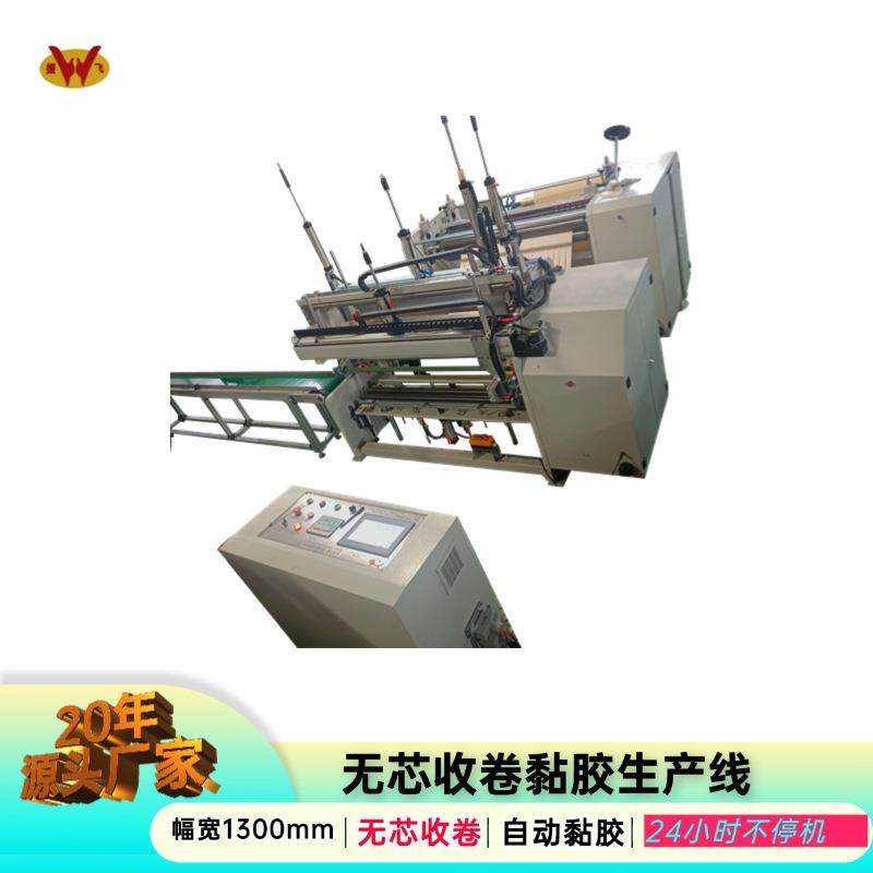 圆刀分条机高速分切复卷机自动封口黏胶设备ev棉切割生产线,机械设备,印刷设备,淘宝优惠券,粉丝福利购,淘宝优惠卷