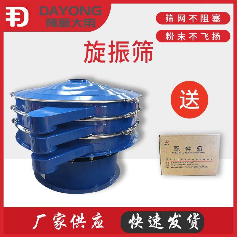 面粉振动筛淀粉粮食豆浆精细分选筛环保圆振筛厂家,机械设备,筛选机,淘宝优惠券,粉丝福利购,淘宝优惠卷