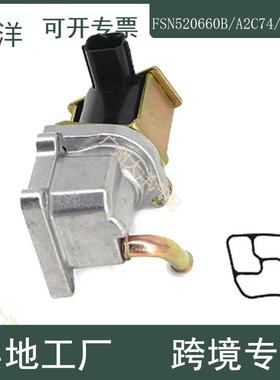 FSN520660BA2C74ES036G怠速马达空气控制阀适用马自达普力马1.8