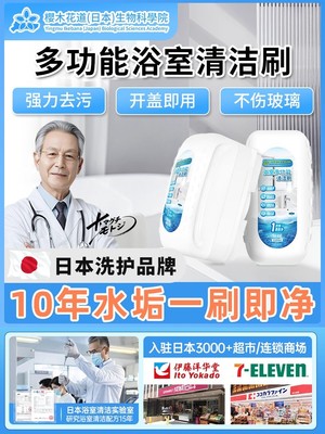 浴室去水渍魔力擦去污渍神器水垢清除剂淋浴房镜子玻璃卫生间瓷砖