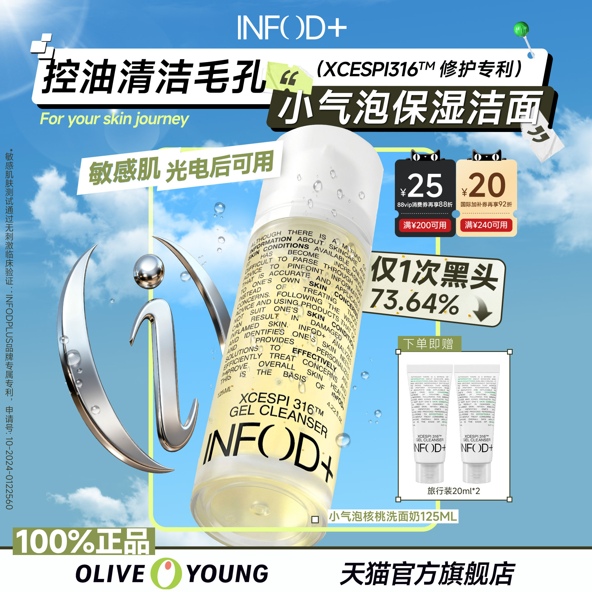 Infodplus小气泡核桃洗面奶女深层清洁收缩毛孔氨基酸洁面敏感肌