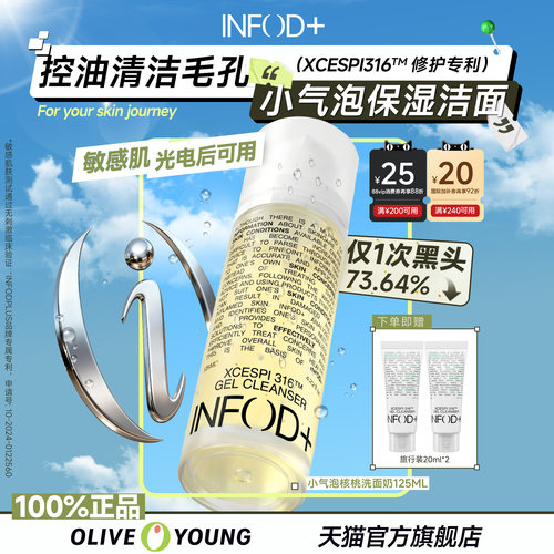 小气泡洗面乳深层清洁收缩毛孔