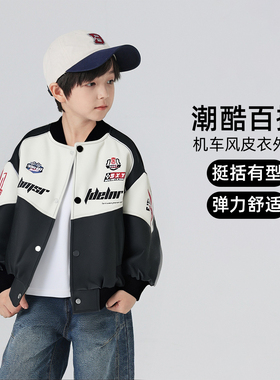 春秋男童外套20250儿童秋冬皮衣PU夹克中大童洋气机车服潮