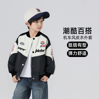春秋男童外套20250儿童秋冬皮衣PU夹克中大童洋气机车服潮