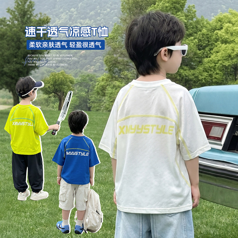 【悠悠童话】男童短袖t恤凉感2026夏装儿童速干吸湿网眼透气上衣图片