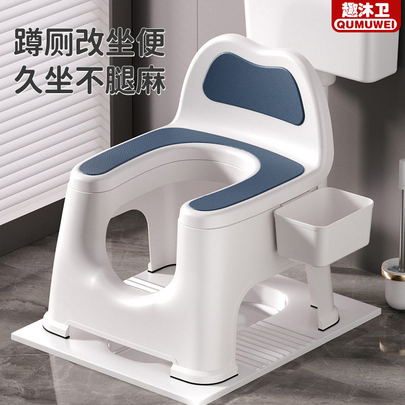 蹲便改坐厕洗澡两用防滑坐便凳