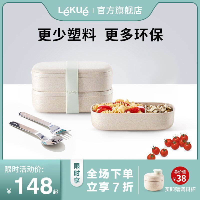 乐葵便当盒密封防漏带隔板微波炉可加热上班族学生儿童日式饭盒