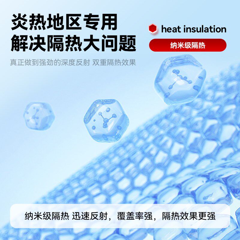 永安固楼顶防晒隔热涂料彩钢瓦屋顶反射材料外墙房顶防水降温油漆