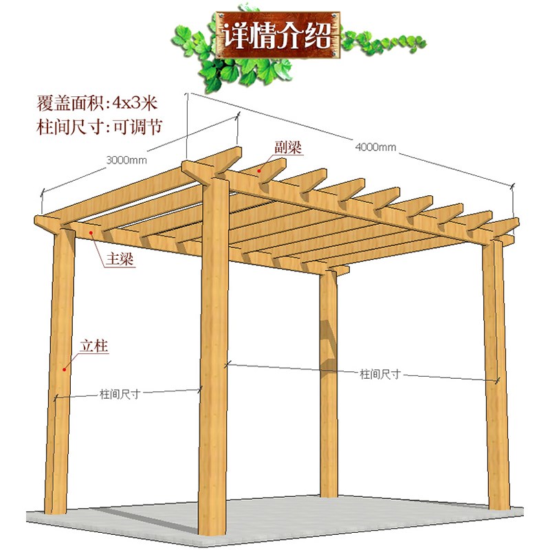 防腐木葡萄架碳化木长廊花架爬藤架户外凉亭庭院廊架遮雨棚停车棚