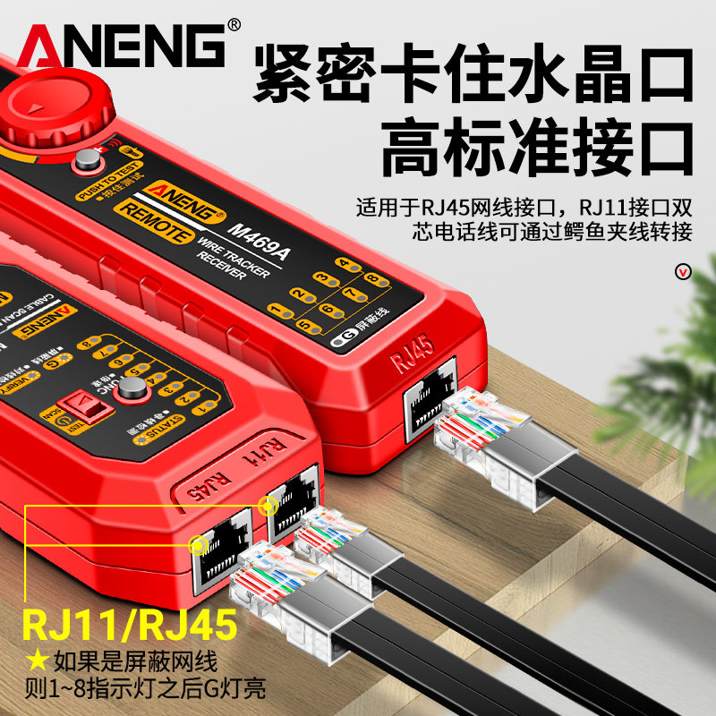 多功能网线测线仪查网络电话线路测试巡线寻线器高精度宽带寻线仪