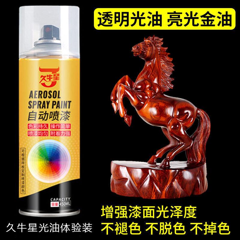 清漆自动手摇自喷漆透明防水增亮光油汽车木器漆家具金属上光新款