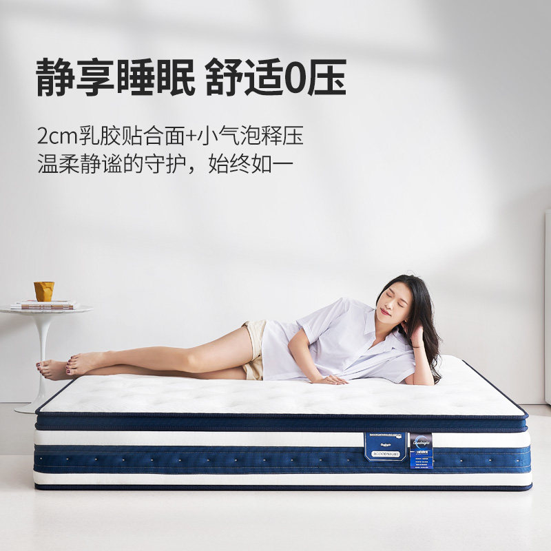 晚安家居天然乳胶七区静音独袋弹簧床垫席梦思主卧软垫透气1.8米