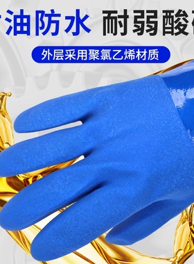 耐酸碱手套劳保耐磨工作防滑橡胶加厚浸塑防水防油男春蕾906耐油