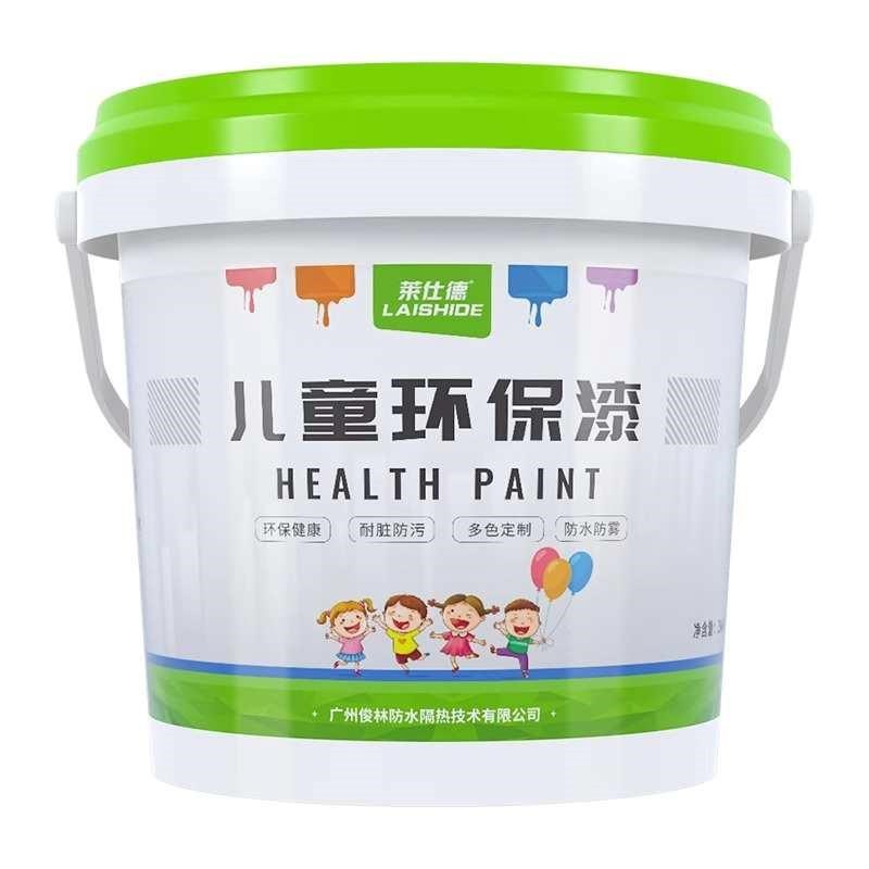 莱仕德儿童漆环保家用涂料油漆儿童乳胶漆自刷墙漆室内男女童房间