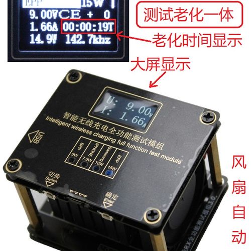 手机无线充电测试仪老化治具老化仪一体测试架老化架15W10W7.5W5W