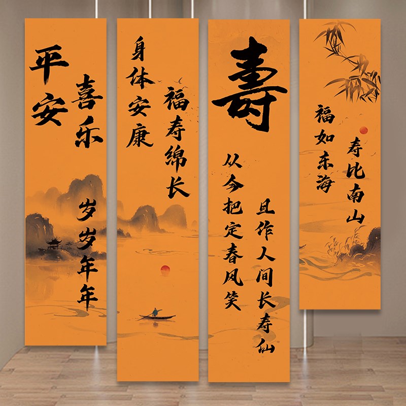 老人寿宴装饰过寿场景布置60岁生日背景墙挂布条幅爸爸妈妈80大寿