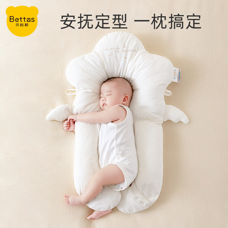 贝肽斯婴儿枕头定型枕儿新生儿宝宝安抚防惊跳矫正头型搂睡觉神器