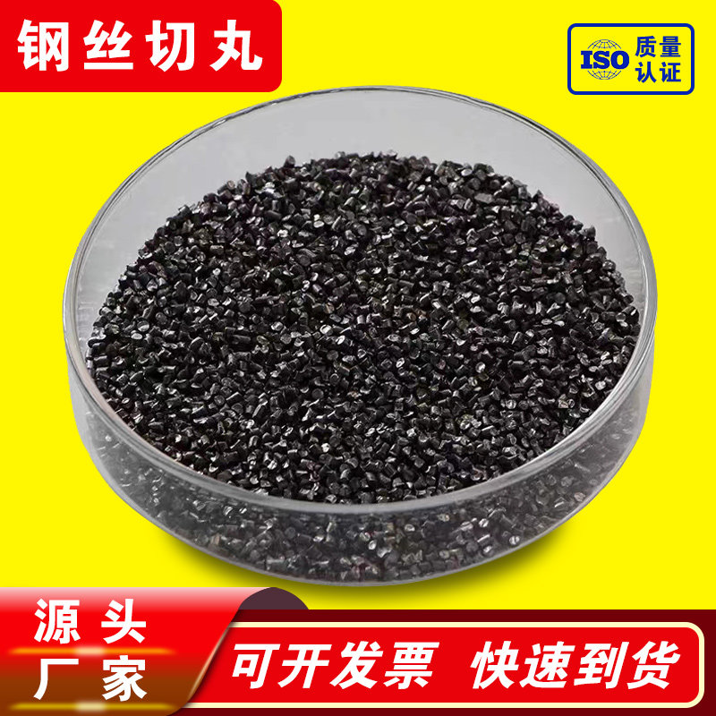 钢丝切丸不锈钢丸钢砂1.5钢丝丸钢切丸抛丸机钢丸切丸钢丝段切丝