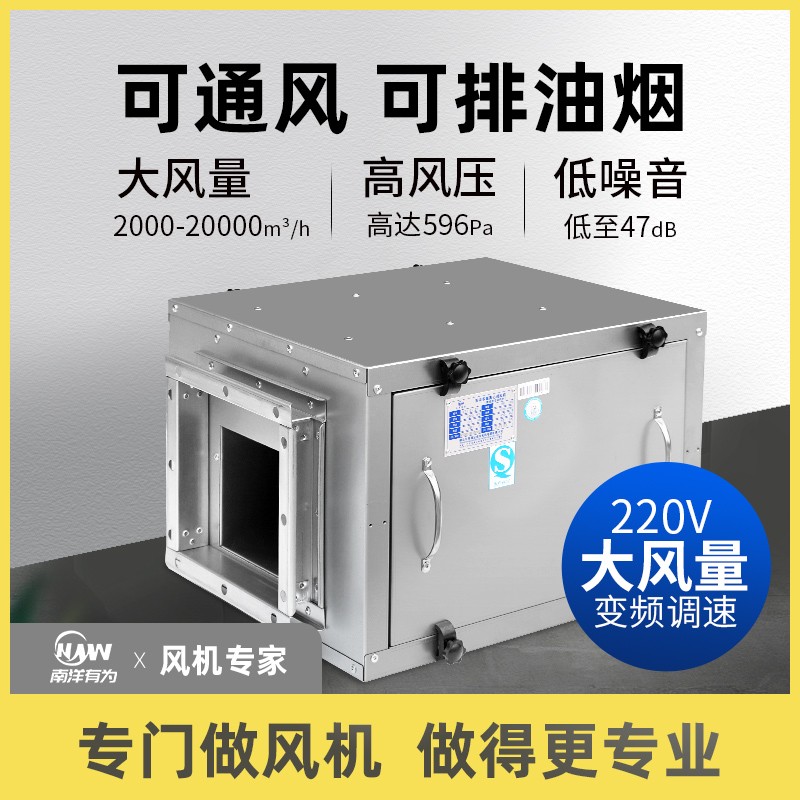 商用多翼式柜式离心风机工业饭店厨房排烟风柜管道排风烟囱引风机