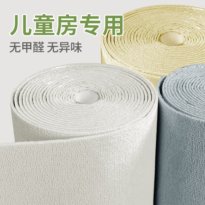 【婴儿房】墙纸自粘防水防潮壁纸卧室墙纸家用墙贴掉灰墙
