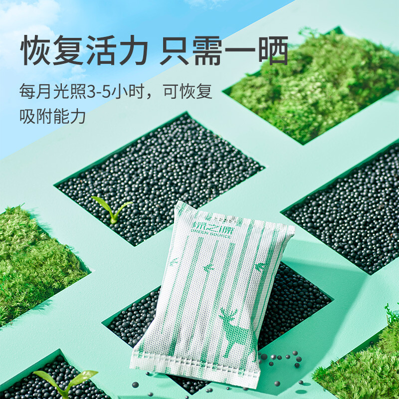 绿之源母婴安全环保家用吸去除甲醛剂竹炭包除味除臭碳包