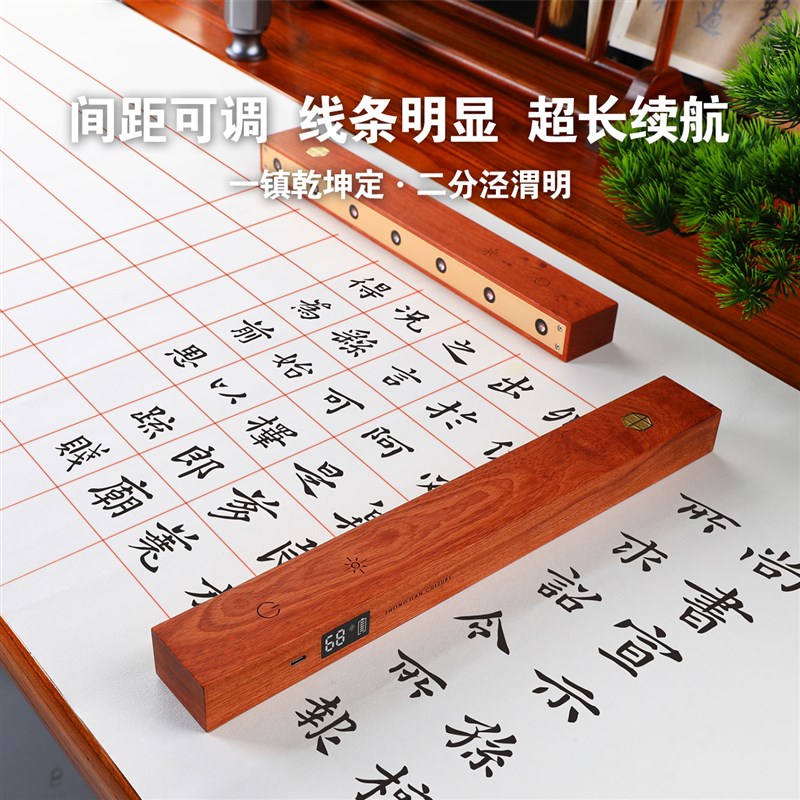 中尖智能打格镇尺书法激光镇纸充电红外线打格神器花梨木镇尺