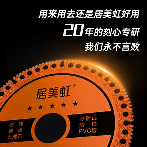居美虹复合多功能角磨机切割片砂轮片磨砂轮不锈钢手磨机磨光打磨