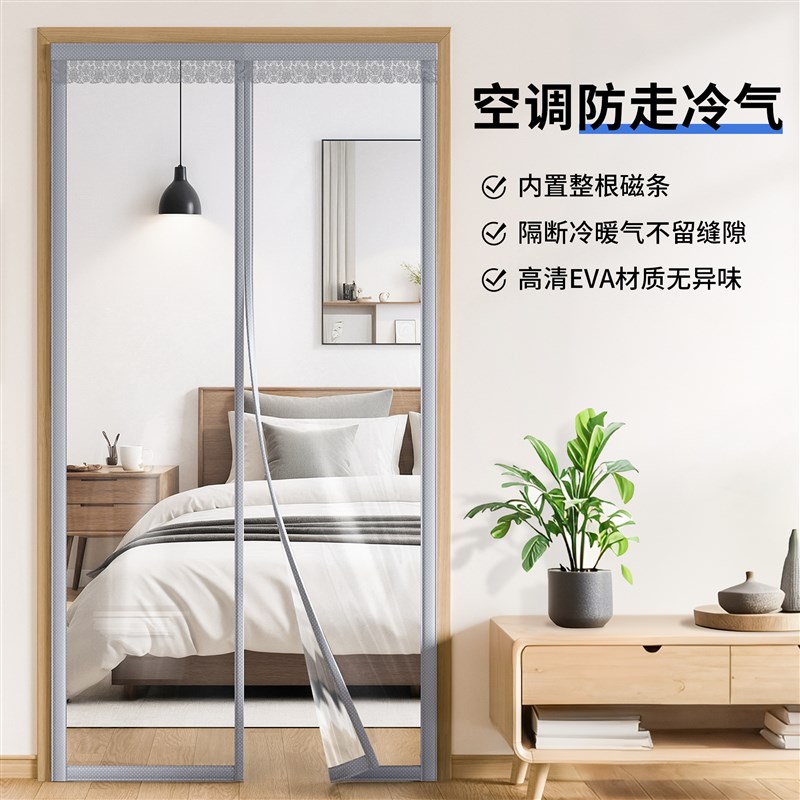 2025新款空调门帘挡风隔断帘夏季防走冷气帘家用免打孔遮挡帘