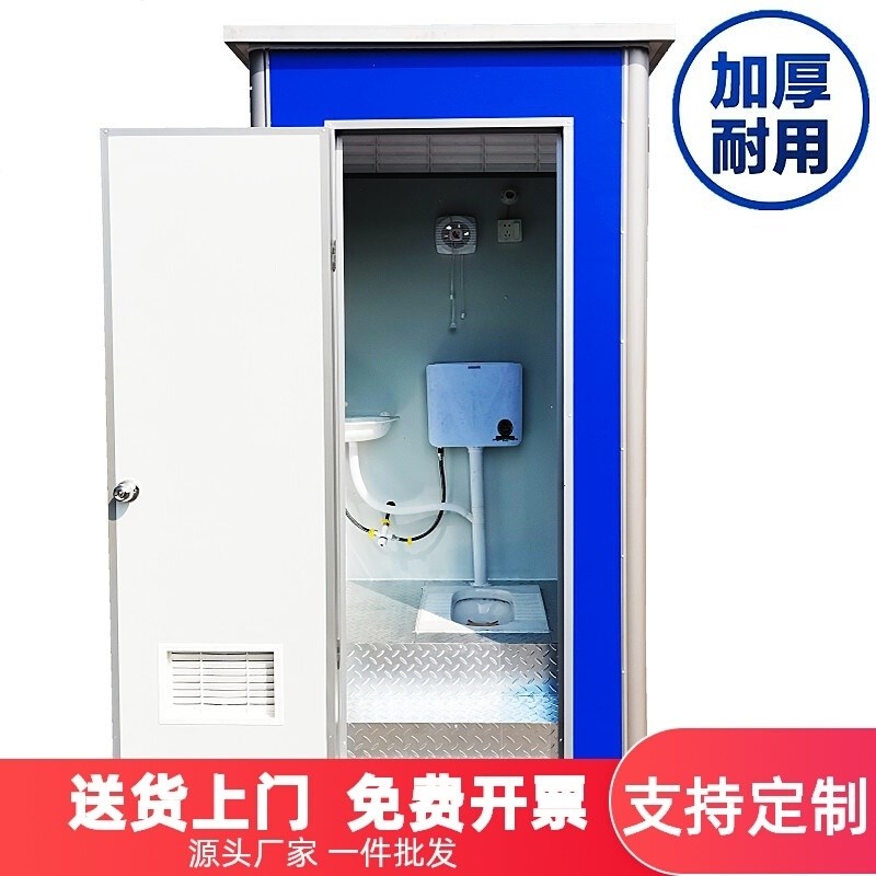 移动厕所洗澡房露营地沐浴房室外一体岗亭可活动简单旱厕家用
