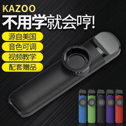 卡祖笛专业级演奏kazoo乐器儿童初学小众不用学克里吉他小号伴奏