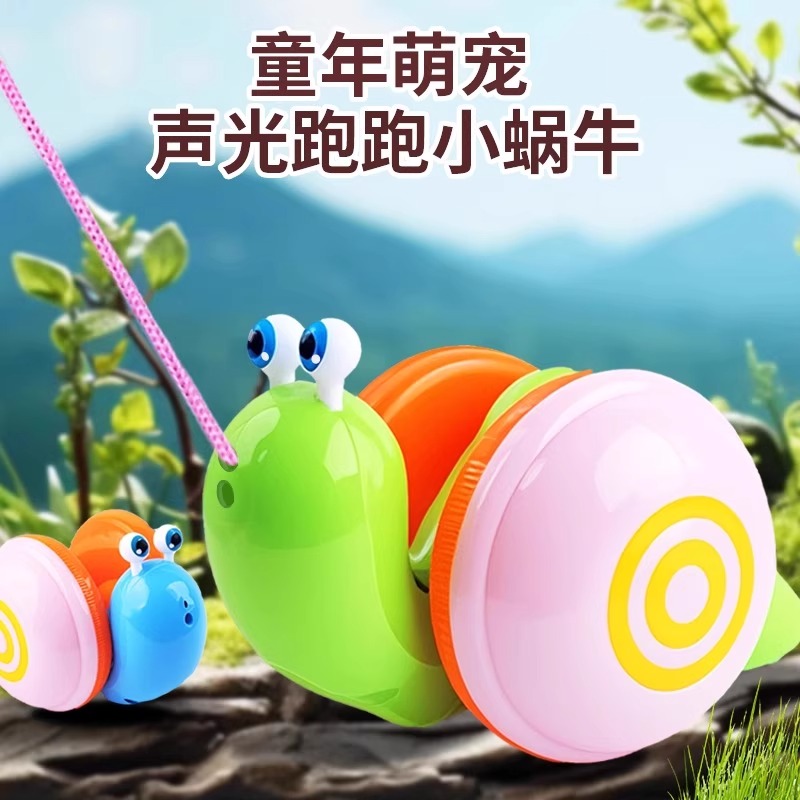 儿童玩具网红牵绳蜗牛