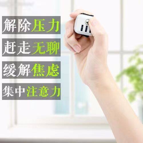 指尖魔方解压玩具手指按压式减压神器缓解压力集中注意力治愈系