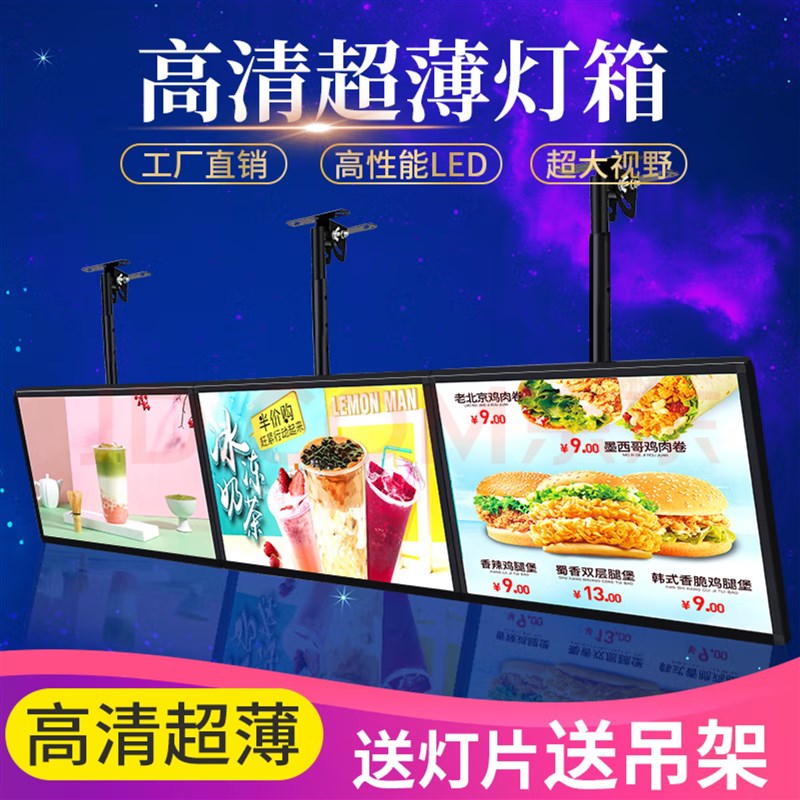 奶茶店点餐电视灯箱广告牌悬挂led抽画超薄灯箱价目表挂墙式定做