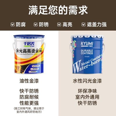 千居美 烫金漆 金粉漆金色油漆描金漆墓碑漆笔碑文石碑描字金箔漆