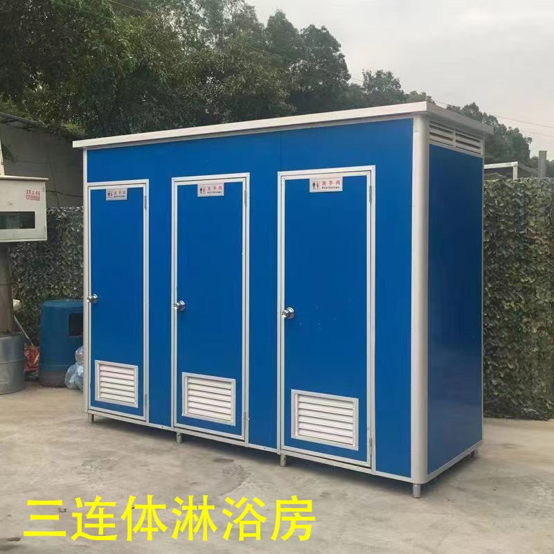 移动厕所农村淋浴房户外洗澡间简易洗手间工地卫生间更衣室浴室房