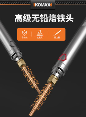 大功率锂电电烙铁维修焊接家用小型焊锡枪工业级烫烟码神器电烙笔