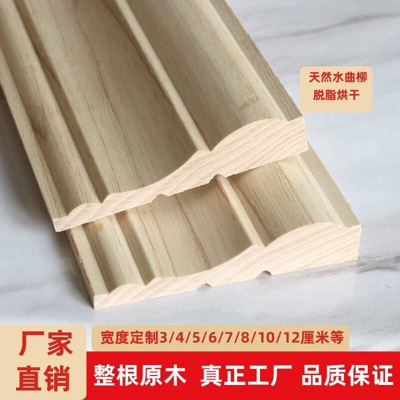 实木线条中式装饰木线条欧式平板吊顶免漆背景墙T收边水曲柳门套