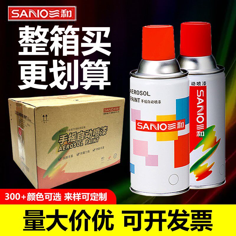 黑色自动手摇自喷漆哑亮光磨砂黑漆汽车防锈防腐油漆快干