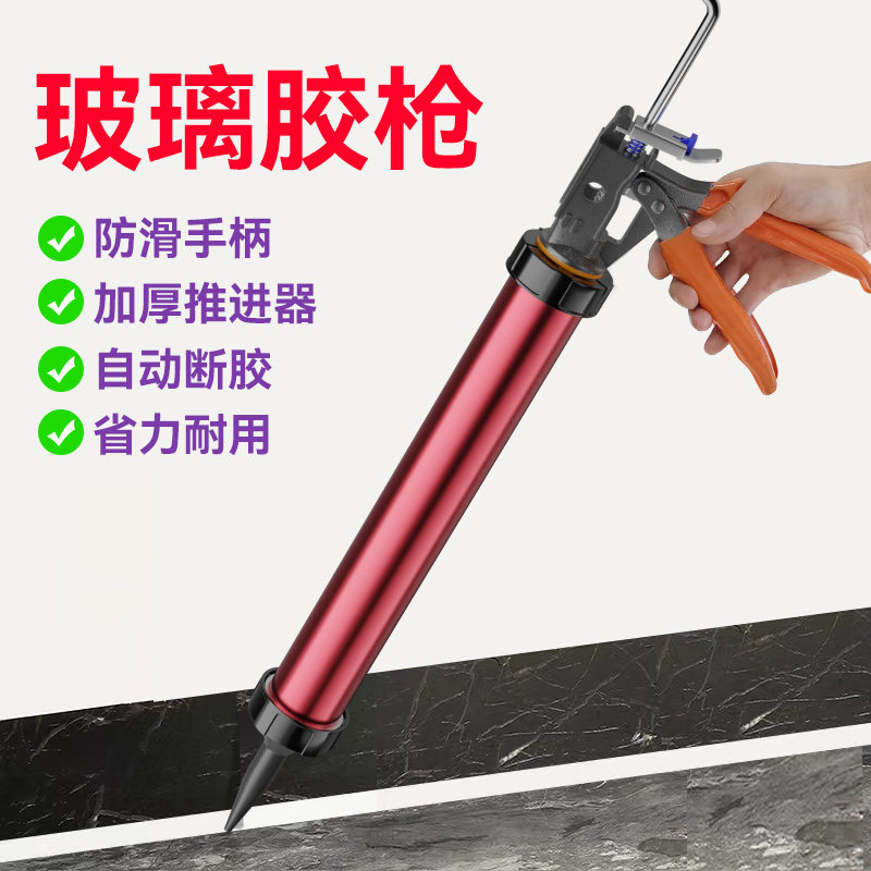 玻璃胶枪自动断胶结构胶胶枪配件大全压打胶枪神器省力家用型图片