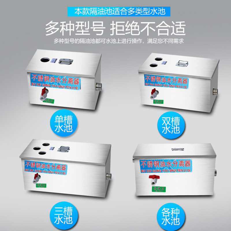 餐饮商用不锈钢油水分离器小型厨房环保隔油池地埋办证沉淀滤油池