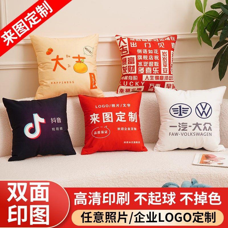抱枕定制照片来图定做logo定制礼品diy靠垫含枕芯车载两用抱枕被