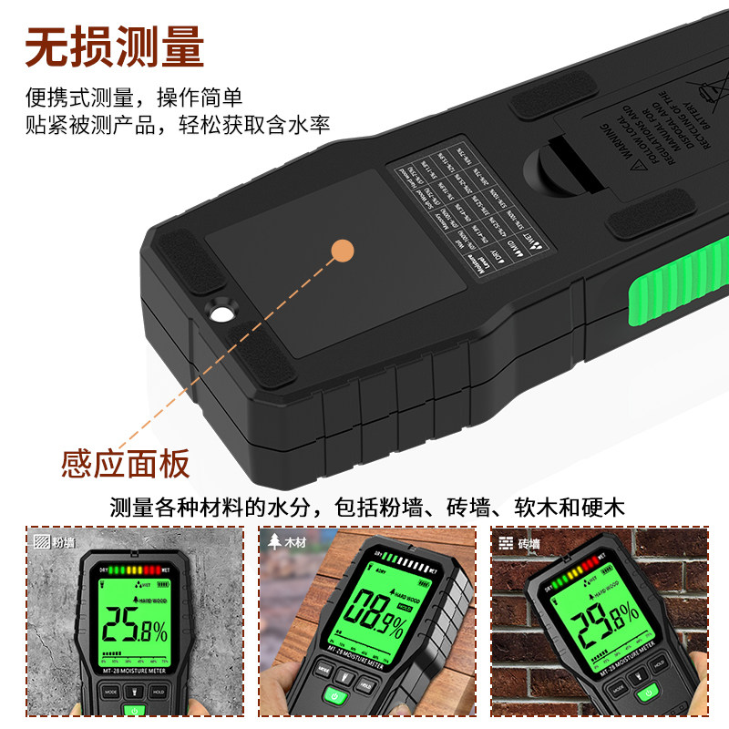 感应式木材水分测试仪高精度水泥砖纸墙面湿度检测仪含水率测量仪