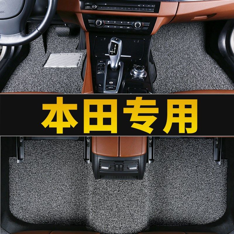 适用本田雅阁7七8八代9九代9.5地毯式10十代思域冠道汽车脚垫