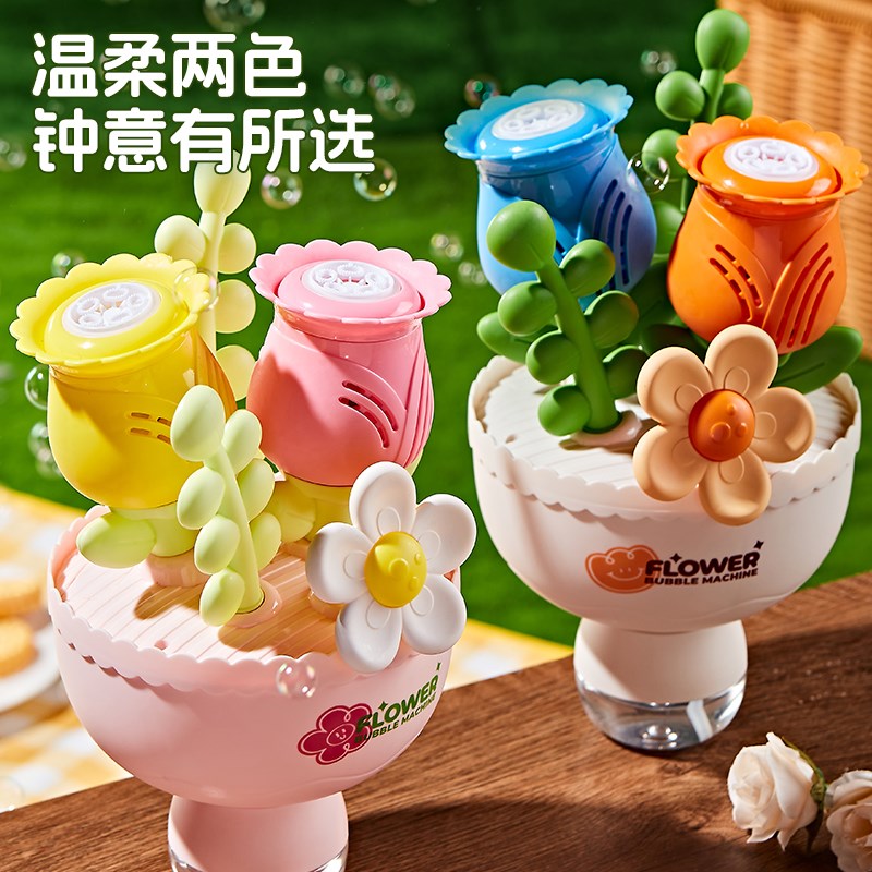生日礼物女孩子六一儿童节玩具3小女童6周岁5的10泡泡机4创意花束