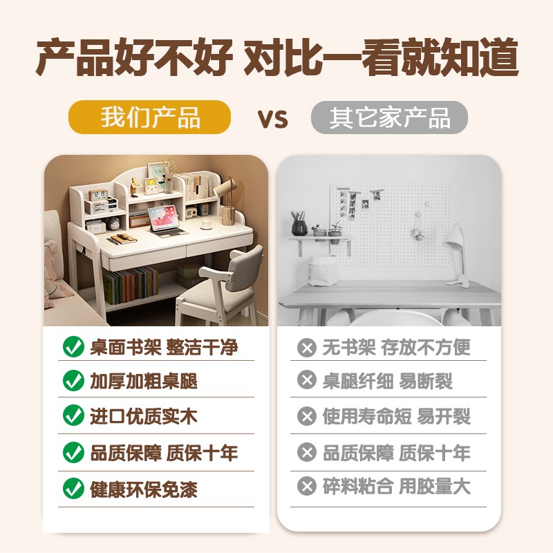 实木儿童书桌中小学生写字桌家用可升降学习桌卧室书架一体阅读桌