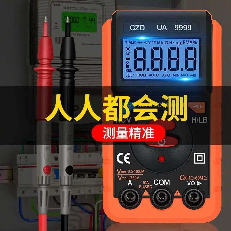 全自动识别万用表数字高精度傻瓜式维修电工万能表测电表智能...