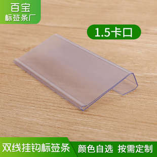 仓库货架超市透明价格牌标签条标价2.0价格条货架卡塑料新疆包邮