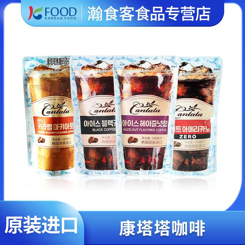 韩国进口乐天康塔塔榛果黑咖啡液
