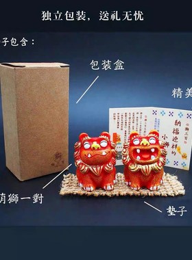 西安中华圆狮子可爱手绘家居创意中式国风摆件文创送男友女友礼品